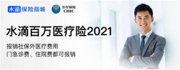 肝炎门诊（南京鼓楼医院三号门旁边） 活动内容： 专家现场问诊、答疑、免挂号费； 免费检测丙肝抗体、超敏乙肝病毒dna（限100例）、超敏丙肝病毒rna（限100例） （诊疗过程中的其他检查、抽血、治疗药物等费用不能免除） æ°´æ»´ç™¾ä¸‡åŒ»ç–—é™©2021ä¸Šçº¿ æ–°å¢žé—¨æ€¥è¯Šä¿é™©é‡' åŒ»ç–—é™© æ–°æµªç§'æŠ€ æ–°æµªç½'