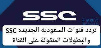 May 31, 2021 · وظائف الخالية لجميع المؤهلات وللعديد من التخصصات والتي نشرت عبر المواقع الرسمية للهيئات أو المؤسسات أو المصانع أو عبر صفحاتها على مواقع التواصل الاجتماعي؛ وذلك في القطاع العام والخاص أو ضمن مبادرة طوّر وغيّر التابعة. ØªØ±Ø¯Ø¯ Ù‚Ù†ÙˆØ§Øª Ssc Ø§Ù„Ø±ÙŠØ§Ø¶ÙŠØ© Ø§Ù„Ø³Ø¹ÙˆØ¯ÙŠØ© Ø§Ù„Ø¬Ø¯ÙŠØ¯Ù‡ 2021 Ø¹Ù„Ù‰ Ù†Ø§ÙŠÙ„ Ø³Ø§Øª ÙˆØ¹Ø±Ø¨ Ø³Ø§Øª Ssc Sport