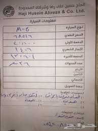 حراج السيارات اقساط مازدا 6