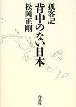 Image result for 批評社