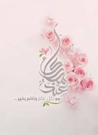 See more ideas about eid, eid decoration, eid mubarak. Eid Mubarak Cards