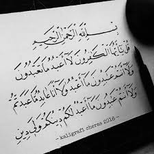 Baca surat al kafirun lengkap bacaan arab, latin & terjemah indonesia. Tafsir Surah Al Kafirun Bagian 2 Alif Id