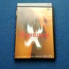 DVD ロマンスX Romance X キャロリーヌ・デュセイ サガモア・ステヴナン フランソワ・ベルレアン ロッコ・シフレディ  カトリーヌ・ブレイヤ(ドラマ)｜売買されたオークション情報、ヤフオク! の商品情報をアーカイブ公開 - オークファン（aucfan.com）