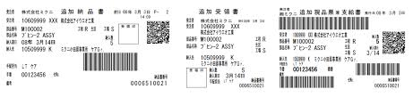 Http Www Mikuni Co Jp Shizai Nouhinshobarcodeexplain Pdf