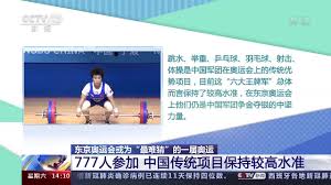 原標題：半程前瞻：金牌總數當超里約 中國望重回金牌榜次席(東京奧運)半程前瞻：金牌總數當超里約 中國望重回金牌榜次席中新社東京7月31日電 (記者 王祖敏)東京奧運已至半程，截至當地時間31日18時，中國軍團以21枚金牌、45枚獎牌暫居金牌. å¥–ç‰Œæ¦œå‰çž»ä¸œäº¬å¥¥è¿ä¼šæˆ–æˆä¸º æœ€éš¾çŒœ çš„ä¸€å±Šå¥¥è¿ä¼š å¥–ç‰Œæ¦œ é‡Œçº¦å¥¥è¿ä¼š å¥¥è¿ä¼š æ–°æµªæ–°é—»