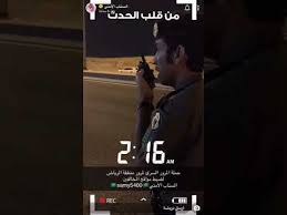 Check spelling or type a new query. 8 09 Mb Ù…Ø¯Ø§Ù‡Ù…Ù‡ Ø§Ù„Ø³Ù†Ø§Ø¨ Ø§Ù„Ø£Ù…Ù†ÙŠ Ù„ØªØ¬Ù…Ø¹ Ù…ÙØ­Ø·ÙŠÙ† ÙÙŠ Ù…Ù†Ø·Ù‚Ù‡ Ø§Ù„Ø±ÙŠØ§Ø¶ ÙÙŠ Ù†Ù‡Ø§Ø± Ø±Ù…Ø¶Ø§Ù† Ù„Ø§ ØªÙÙˆØªÙƒÙ… Download Lagu Mp3 Gratis Mp3 Dragon