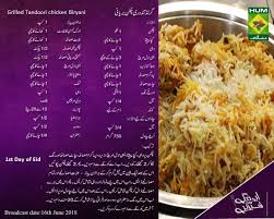 Grilled Chicken Tandoori Biryani Cooking Recipes In Urdu Biryani Grilled Tandoori Chicken