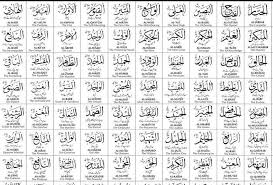 Sharifahkhasif production sdn bhd 6.561.766 views7 years ago. Asmaul Husna Nama Allah Al Kholiq Al Baari Al Mushawwir