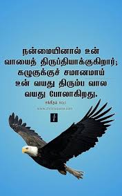 Pin On Tamil Christian Wallpaper