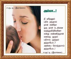 Mothers day 2020 wishes messages sms whatsapp facebook status images in tamil tamil news from samayam tamil, til network. Mother Day Wallpaper With Quotes In Tamil