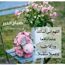 كلمات صباح الخير مكتوبة على صور صور مكتوب عليها صباح الخير Floral Wreath Floral Flowers