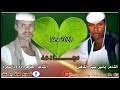 الشاعر بله حمد النفيدي والشاعر الطاهر ادم ود السمره. ÙØ¬Ø§Ø¯Ø¹Ø© Ø¬Ø¯ÙØ¯ Ø§ÙØ·Ø§ÙØ± Ø§Ø¯Ù Ø§ÙÙØ§ÙÙÙ 2020 Mp3