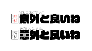 かーぼん on X: めっちゃ大好きなラグランパンチっていうフォント(文字)に似てるやつが無料で使えるだと・・・！！動画で使う人増えそう Adobe、Creative  Cloudに付随するフォントライブラリ「Typekit」に数多くの日本語書体を追加 t.coEULyKjEooR  t.co ...