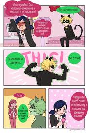тест кто ты из леди баг и супер кот Komiksy Pro Ledi Bag I Super Kota Luchshie Krasivye Prikolnye 12 Miraculous Ladybug Comic Miraculous Ladybug Funny Miraculous Ladybug Memes