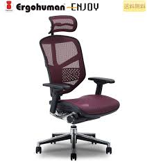 楽天市場 ビジネスチェア オフィスチェア ハイタイプ ロータイプ エルゴヒューマン エンジョイ Ergohuman Enjoy キャスター ヘッドレスト アーム付 調節機能 メッシ Ej Ham Ej Lam 無垢材の家具通販 箱屋の八代目