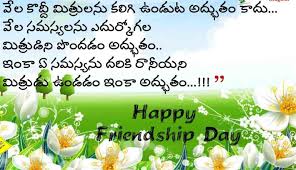 Greatdayquotesn Best Friend Friendship Day Quotes In Telugu