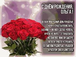 Представьте обычный детский сад, в котором с детьми отмечают троицу, рождество и пасху, а малыши с нетерпением ждут в гости не только деда мороза, но и священника из ближайшего храма. S Dnem Rozhdeniya Olga Gif