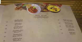 مطعم جيا للمأكولات الهندية جازان الاسعار المنيو الموقع