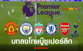 แหล่งข้อมูลเนื้อหาสาระเกี่ยวกับฟุตบอล พรีเมียร์ลีก อังกฤษ อัพเดท ข่าวฟุตบอล ล่าสุด ทุกวัน เรื่องราว. Wmryqnjanoxncm