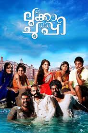 #mx player#mx, player#official#android, video player #mx player#mx player tips#mx player tricks#mx player features malayalam#malayalam mx the subtitles are easy to use on a desktop with a full fledge movie playing software. Lukka Chuppi Malayalam Movie Streaming Online Watch On Mx Player Sun Nxt
