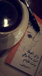 ر س ائ ل ل ن ت ص ل Photo Love Words Arabic Love Quotes Love Quotes