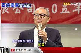 名站推薦 tips：2021年6月24日 已更新失效連結 total 13 ». 29å¤©è‚¡åƒ¹è…°æ–¬åœ‹å·¨é™³æ³°éŠ˜å¦‚ä½•åŠ›æŒ½å¸‚å ´ä¿¡å¿ƒ é¢¨å‚³åª'