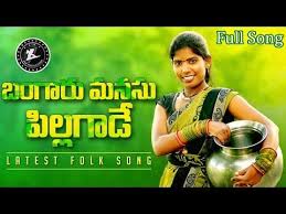 Bangaru Manasu Pillagaade Latest Folk Song Singer Laxmi Gl Namdev Ala Productions Youtube Lagu