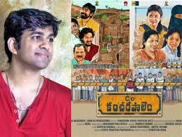 C/o kancharapalem review by siddartha. Kabilan Vairamuthu To Pen For C O Kancharapalem Tamil Remake Tamil Movie Music Reviews And News