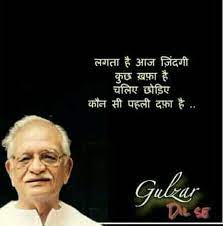 Pin By On Gulzaar Poetry My Diary Quotes Reality Quotes Heartfelt Quotes Urdu quotes on zindagi are the urdu form of writing which holds within it the essence of life. gulzaar poetry my diary quotes