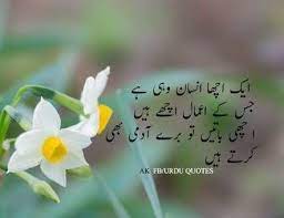 Amna Khan Thoughts Quotes Urdu Poetry Qoutes
