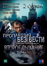 сериал 5 минут тишины 2 сезон смотреть онлайн бесплатно Oper Po Vyzovu 2018 Filmy Serialy Horoshie Filmy