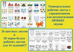 слова на жи ши ча ща чу щу чк чн Igry S Kartinkami Iz Karmashka Dlya Moih Roditelej Speech Therapy Oral Motor Relief Society