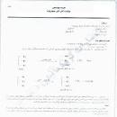 Image result for ‫دانلود خلاصه کتاب بیوشیمی دکتر جعفرنژاد‬‎