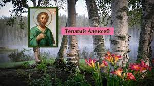 В народном месяцеслове дата получила названия: Spz Ryi5b8 Qrm