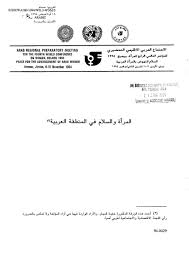 Check spelling or type a new query. ØªÙ‚Ù„ÙŠÙ… Ù…ØªØ±Ø¬Ù… Ø§Ù„Ù…Ø¹Ø§Ø±Ø¶Ø© ÙˆØ±Ù‚Ø© Ø¹Ù„Ù…ÙŠØ© Pdf Project Marriage Net