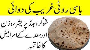 Basi Roti Khane Ke Fayde Benefits Of Eating Basi Roti Youtube Roti Chapati Recipes Health And Beauty Tips