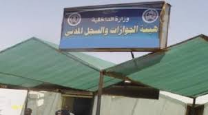 هيئة الجوازات تصدر ضوابط وتوجيهات جديدة للسفر من والى مصر راديو دبنقا