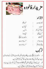 Falooda By Gulzar Gif 680 1008 Easy Drink Recipes Ramadan Recipes Amazing Food Hacks