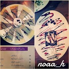 مطعم الريف الشرقي في القصيم