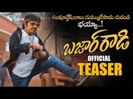 Maybe you would like to learn more about one of these? Bazaar Rowdy 2021 Bazaar Rowdy Movie Bazaar Rowdy Telugu Movie Ln Trend