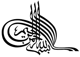 Silahkan download gambar kaligrafi di blog ini dengan cara klik kanan, lalu pilih save gambar. Kaligrafi Islam Kaligrafi Bismillah Hitam Putih