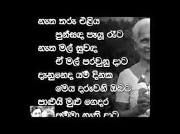 Kavi bana is a english album released on feb 2018. Kavi Bana Amma Sinhala Song