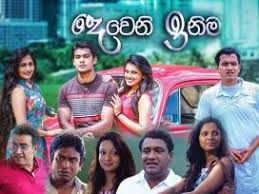 Tv derana 564.116 views19 hours ago. Dewani Inima Sinhala Teledrama Peek Cinema