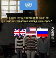 America vs russia meme | tiktok compilation 2020 daily compilations!! Create Meme Americans Uk Memes About Russia And America Pictures Meme Arsenal Com