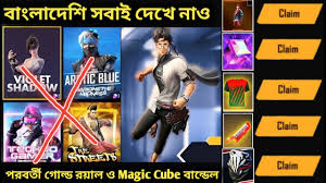 This is the first and most successful pubg clone for mobile devices. Free Fire Bangladesh Server Event Next Gold Royale Magic Cube Bundle Free Fire New Event Hosting Services Reviews