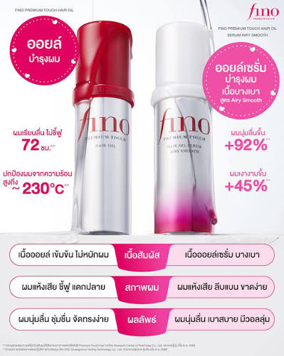 Fino �������ا�� 2 �ٵ� ����쿼������������ �����ٷ�ش����  ���͡���������ͺ�����✨ . ❤️Fino Premium Touch Hair Oil  �������ا����������� �����˹ѡ�� ��鹺��ا��������ª��� ᵡ����  ��������������� �Ѵ�ç���� �ҧ�� �����º��������� 72 ...