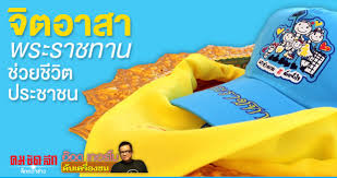 โครงการจิตอาสาพระราชทาน มีโครงสร้างและการบริหารจัดการ ดังนี้ เพื่อให้ศูนย์อำนวยการใหญ่จิตอาสาพระราชทาน สามารถปฏิบัติงานได้อย่างมี. à¸ˆ à¸•à¸­à¸²à¸ªà¸²à¸žà¸£à¸°à¸£à¸²à¸Šà¸—à¸²à¸™à¸Š à¸§à¸¢à¸Š à¸§ à¸•à¸›à¸£à¸°à¸Šà¸²à¸Šà¸™