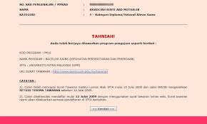 Berikut adalah tarikh rasmi seperti yang dinyatakan dalam kalendar aktiviti rasmi pismp untuk melakukan semakan keputusan tawaran pismp dan kemasukan ke ipg, ia boleh dibuat melalui aplikasi pismp seperti di bawah Upm Uitm Tak Tahu Antara Dua Eelya Khadeeja