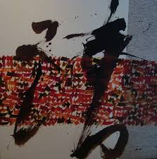 Nourredine Daifallah Art Moroccan Art Arabic Calligraphy Art