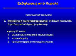 Maybe you would like to learn more about one of these? Diagnwstikh Noshleytikh Proseggish Ppt Katebasma